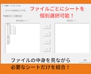 複数Excelを一発で結合します 数式エラーを防いで安全に結合します。 イメージ5