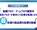 SEOを意識したブログ記事を執筆します chatGPTには書けない強いストレートな記事を書きます！ イメージ3