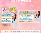 大人かわいい申込率アップするバナー制作します 大人かわいい×信頼感で“ちゃんと選ばれるデザイン” イメージ4