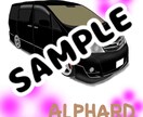 あなたの大事な愛車をお書きします 写真だけではなくて絵にもしてみませんか？ イメージ1