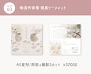 商品の魅力を伝える撮影＋リーフレット制作いたします 歴14年デザイナーがブランドの世界観作ります イメージ6