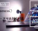 安価で高品質なHPを提供します 一からコーディングしたHPを安価、高品質で制作致します！ イメージ1