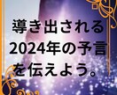 高次からの導き完全オリジナル占術で予言します あなたの魂を高次の光で包み込む【予言】未来を先取り開運も！ イメージ1