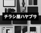 A4チラシ作成　集客につながるチラシを制作します 高品質なチラシを安価でスピーディに イメージ1