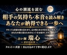 初回限定500円◆相手の気持ち・本音を鑑定します タロットで心の潮流を丁寧に読み解きます イメージ1