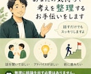 小売店長・管理職経験者が仕事の悩みをお聞きします 店舗運営や転職経験を活かして親身に対応します イメージ2