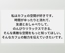 カフェ専門のお店紹介用、ホームページをつくります ＼「美味しそうなおしゃれなお店だね」を届けます。／ イメージ6