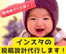 Instagram投稿戦略＆台本作成コンサルします インスタ集客・売上・求人・運用の成果から逆算した台本8本 イメージ1
