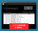 住所から郵便番号を一括で検索するアプリを販売します 表計算ソフトに入力された大量の住所から郵便番号を検索できます イメージ5