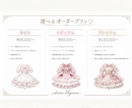 おしゃれでかわいいアイドル衣装作ります ♡ご希望のイメージを丁寧に再現します【速い！】 イメージ3