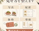 メニュー表の売れ方を整えます 注文率UPを意識したメニューへ イメージ3