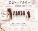 Instagram投稿画像をCanvaで作成します Instagram投稿。美容・カフェ・ホテルなど幅広く対応。 イメージ2