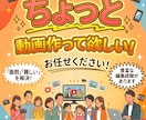 動画編集お任せください！価格以上の動画を作成します ちょっと動画作って欲しい！そんな“ちょっと”にお応えします！ イメージ1