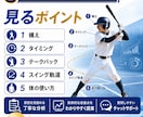 野球少年の打撃フォームをオンライン分析します 打てない原因と、明日からやる練習がわかる！ イメージ4