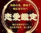 恋愛にお悩みのあなたのお力になります 誰にも相談できない胸のうち、打ち明けてみませんか。 イメージ1
