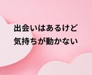 婚活相談｜現役婚活アドバイザーが整理します 条件は整えたのにピンとこない…モヤモヤを30分で整理（電話） イメージ4