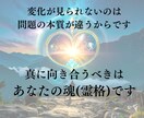 霊格アセンションで、真の引き寄せを行います 【10月限定】変革セッションで貴女が変われば、彼の魂が共鳴 イメージ6