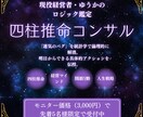 四柱推命で運気バグをロジカルに解消します 【先着5名】現役経営者が四柱推命であなたの運気バグを解消 イメージ1