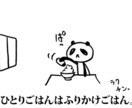 あなたのゆるゆる日常4コママンガ描きます ゆるっと擬人化デフォルメ動物のおもしろイラスト！ イメージ9
