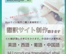Webサイト制作ご購入者様限定多言語サイト承ります 英語・スペイン語・ポルトガル語・中国語の翻訳可!! イメージ1