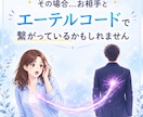 人間関係の悪縁を解消┃エーテルカットで浄化します 家庭｜職場｜知人｜他人からの執着・束縛・不満等を解消します！ イメージ3
