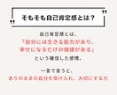 6つの自己肯定感を診断します その生きづらさ、理由があります イメージ2