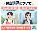 JLPT合格後の日本語会話を練習しますます 試験の日本語を実際に話せる日本語へ変えます イメージ3
