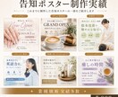 店舗・サロン向け告知ポスター画像作ります キャンペーン/メニュー/イベント告知に使えるポスター イメージ9