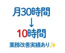 毎日の面倒なコピペや事務作業を自動化します ✈️ 現役CAが丁寧にヒアリングします イメージ1