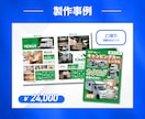 プロが低価格で高品質なパンフレット作成します 現役デザイナーが作成！クレジット表記するだけで30%OFF！ イメージ6