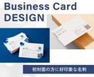 初対面の方に好印象。スッキリ見やすい名刺制作します 第一印象で差がつく！シンプルで上質な名刺デザイン イメージ1