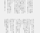 様々な分野のオーダーメイド小説書きます 地の文多め、幻想幽玄、ファンタジー、うちよそ小説 イメージ9