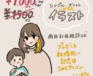 シンプルおしゃれ似顔絵イラストのアイコン作成します SNS、ブログ、名刺、お仕事に可愛いデフォルメアイコンです！ イメージ1
