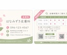 ナチュラルで親しみやすい【診察券】をデザインします 優しく信頼感のあるデザインで、患者さまに安心感を届けます イメージ8