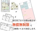 修正は無償無制限！不動産広告用間取図作成します 不動産投資家・管理会社様必見です！ イメージ5