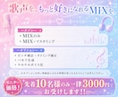 歌ってみたのMIXを、一曲ずつ丁寧に仕上げます 歌声を、もっと好きになれるMIXを。 イメージ1