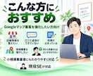 Googleビジネスプロフィールを運用代行します 店舗情報・写真・投稿・口コミ導線などを現役SEが整えます イメージ3