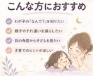 不登校・行き渋りの子どもの気質を算命学で鑑定します わが子の「なんで？」が少しわかる、子育ての見方を増やします イメージ5