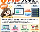 PHPの脆弱性対策・バージョンアップを対応します PHP更新・脆弱性対策・不具合修正まで安心対応 イメージ2