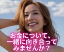 借金返済、資産形成、豊かな人生を考えます 貴方のお悩みに寄り添います。まずはその重荷をおろしましょう。 イメージ1