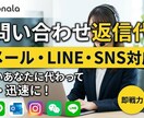 忙しいあなたに代わり問い合わせ返信を代行します 忙しい事業者様へ！迅速・丁寧な返信対応で信頼感をアップ⁠ イメージ1