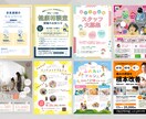 修正無制限/実務経歴8年のプロがチラシ作ります スピード対応！格安！修正無料でお客様のご要望にお応えします。 イメージ3
