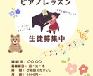 音楽教室専門｜生徒募集・集客できるチラシ作成します 楽器店で実務10年！問い合わせにつながる構成で作成します イメージ5
