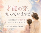 お子さまの才能を命盤で読み解きます 個性を理解し、伸ばすヒントを届けます イメージ3