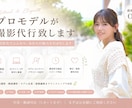 プロモデルが自撮りで撮影代行致します 撮影画像レタッチ無料でできます(５カットまで) イメージ1