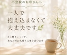不登校のお母さんの心に寄り添います 不登校を経験した母だから話せます。 イメージ1