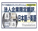 法人企業限定※物品配送を伴う翻訳※致します 商品を使用し確実に翻訳【ビジネス・芸術・エンタメetc】 イメージ1