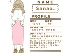 SNS用プロフィールイラスト描きます 簡単なプロフィールとオシャレなイラストをセットで描きます♡ イメージ1
