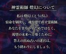 転職・適職・仕事｜人間関係を神霊霊視で再編します 社会という名の鎖を断ち切り、魂本来の天命を取り戻します イメージ3
