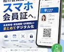 紙の会員証をスマホで使えるデジタル会員証にします 会員名簿・有効期限・QR確認までまとめてデジタル化 イメージ1